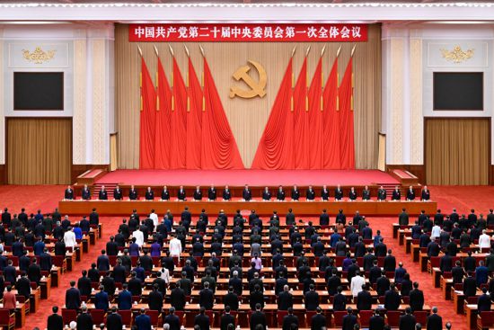 中共二十屆一中全會公報