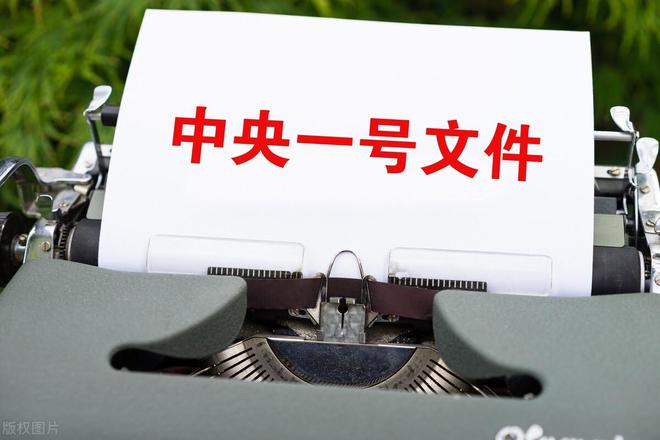 2023年中央一號文件（全文）