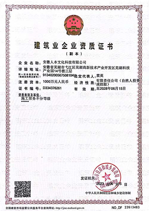建筑業(yè)施工勞務資質證書